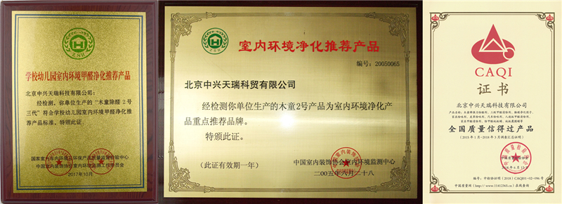 1610954067651477.jpg 學校幼兒園室內環(huán)境凈化推薦產品_副本_副本.jpg