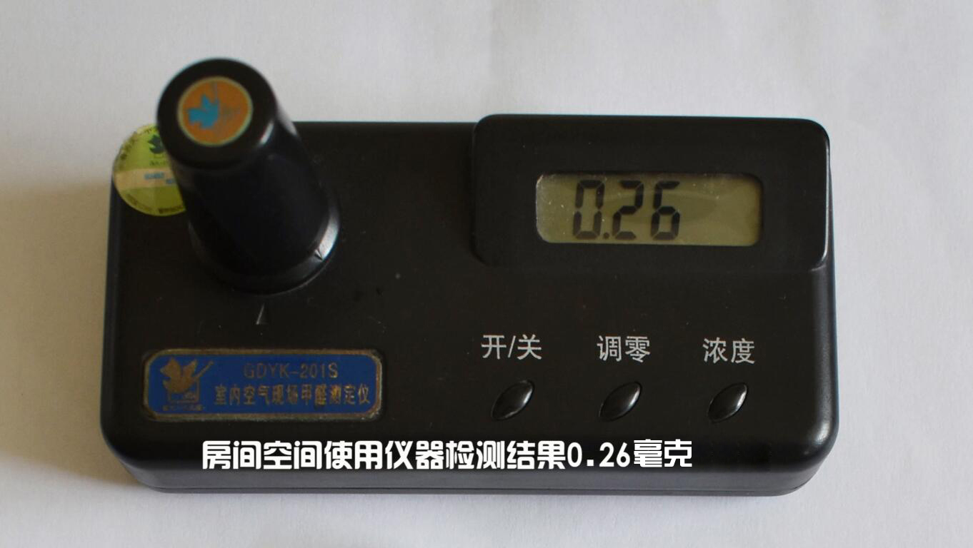 1660616858323652.jpg 儀器檢測結果.jpg